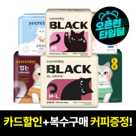 상품 이미지: (최대 68%+커피쿠폰 증정 이벤트) 시크릿데이 블랙/입는 생리대 외 유기농커버/슬림핏