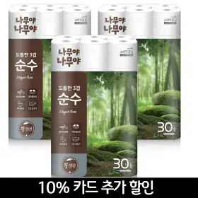 상품 이미지: 나무야나무야 도톰한3겹순수 화장지 27Mx30롤 3팩