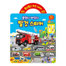 상품 이미지: 폭신폭신 쿠션 스티커: 붙였다 떼었다 탈것 스티커, 키움, 시리즈없음