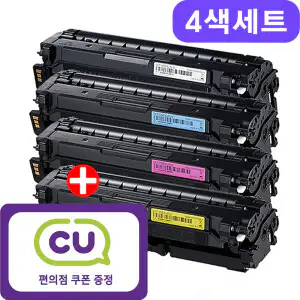상품 이미지: (4색세트)삼성 CLT-K506L C506L M506L Y506L 재생토너 CLP680ND 680DW 6260FR 4색세트구매시 CU쿠폰 1천원