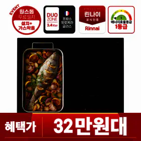 상품 이미지: 카드혜택가 30.9만 (무료설치+가스막음) 국내제조 플렉스존 블랙 인덕션 3구 IHFB3000N