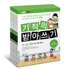 상품 이미지: 길벗스쿨 기적의 받아쓰기 골라담기 (전 4권)