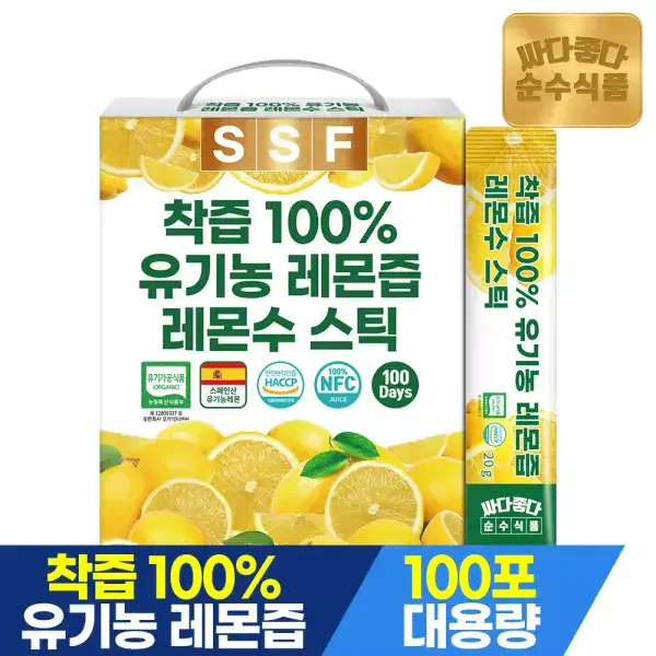 상품 이미지: [올리브캡슐 1박스 더]순수식품 착즙100% 유기농 레몬즙 1박스(100포) 실속형 NFC 레몬수