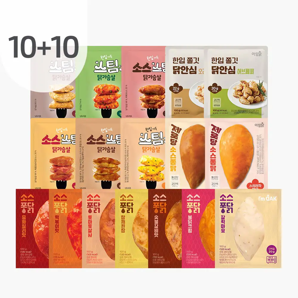 상품 이미지: [10+10] 아임닭 베스트 닭가슴살 20팩 (소스퐁닭+한입스팀)