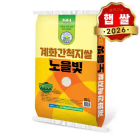 상품 이미지: 계화농협 노을빛 쌀 10kg l 상등급 백미 쌀