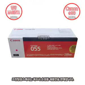 상품 이미지: LBP6694CxKG 빨강토너 카트리지 - Magenta (Canon 국내정품)