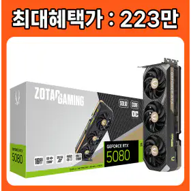 상품 이미지: ZOTAC GAMING 지포스 RTX 5080 SOLID CORE OC D7 16GB /정품/오늘출발/HIT