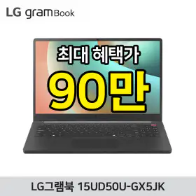 상품 이미지: LG전자 2026 그램북 15UD50U-GX5JK 혜택가 90만/Ultra5 8GB 256GB OS미탑재/듀얼업 대학생 추천 노트북