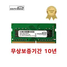 상품 이미지: 사우스브릿지 8G DDR4 PC4-17000 램 노트북용 2133MHz, 1개