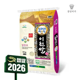 상품 이미지: 임금님표 이천쌀 알찬미 10kg 상등급//2026햅쌀