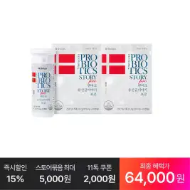 상품 이미지: [최종 64,OOO원] 덴마크 유산균이야기 프로 60캡슐, 2박스(4개월분)