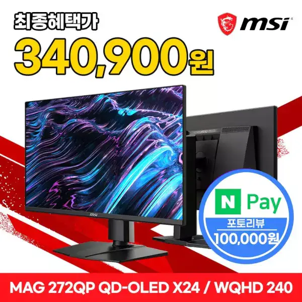 상품 이미지: MSI 27인치 모니터 68cm MAG 272QP QD-OLED X24 WQHD 240Hz