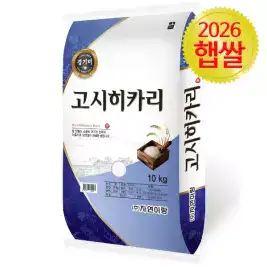 상품 이미지: 자연이랑 고시히카리 10kg 특등급 경기미 햅쌀