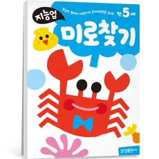 상품 이미지: 지능업 만5세: 미로찾기:복잡한 형태의 미로찾기로 문제해결력을 길러요, 미로찾기, 삼성출판사