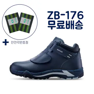 상품 이미지: 지벤 안전화 ZB-176 절연화 /각반+무료배송