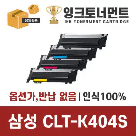 상품 이미지: 삼성 CLT-K404S 4색  검정 정품동일모델 동일용량 스마트칩 호환 재생토너 SL-C433 C483 하단호환모델참조