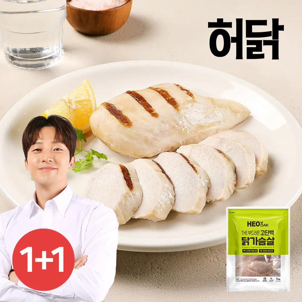 상품 이미지: [허닭] 더 부드러운 고단백 닭가슴살 1kg+1kg