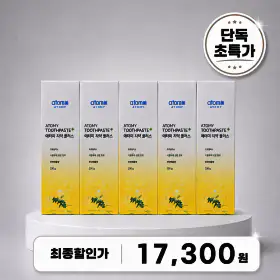 상품 이미지: 10/23 단하루 1.7만 초특가) 애터미 치약 플러스 5ea