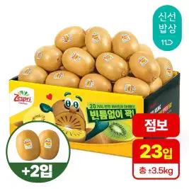 상품 이미지: [점보 21입+2입] 제스프리 점보사이즈 골드키위 3.5kg 내외