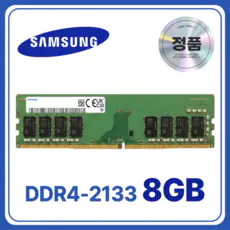 상품 이미지: DDR4 메모리 데스크탑 램 UDIMM, 1개, 8GB 2133MHz (PC4-17000)