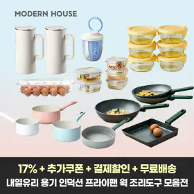 상품 이미지: 22%+추가/결제할인+무배)모던하우스 내열유리용기 넌스틱 프라이팬 냉장고물병 공기대접
