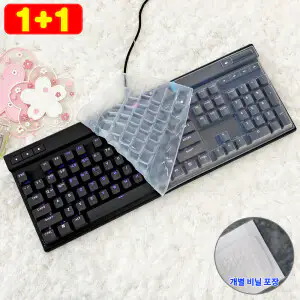상품 이미지: 1+1 커세어 K70 RGB PRO MAX MGX 다덮는 풀커버 전용 키스킨 키보드덮개 (1+1행사중)