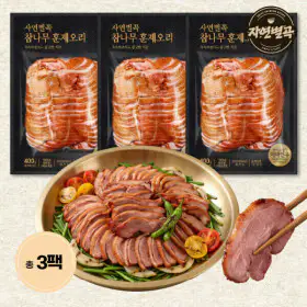 상품 이미지: 자연별곡 참나무 훈제오리 400g 3팩 총 1.2kg 국내산 훈제오리