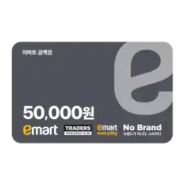 상품 이미지: [이마트] 이마트전용 모바일 금액권 5만원권