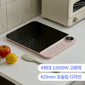 상품 이미지: 오엘라 슬림다이얼 IH 1구 인덕션 핑크 전기레인지 미니 2.1kg 무게+23mm 슬림핏+2000W 고화력 1구인덕션