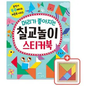 상품 이미지: 머리가 좋아지는 칠교놀이 스티커북/숨은그림찾기 30001000/다른그림찾기 1000/점 잇기100(선택 구매)