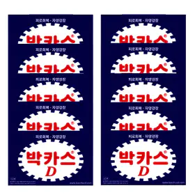 상품 이미지: 약국 박카스D 드링크 50병 x 2박스 총 100병 비타민 고함량 타우린 2000mg 바카스