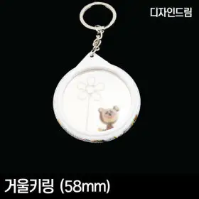 상품 이미지: 거울 키링 버튼 58mm 100개 뱃지 손거울 열쇠고리