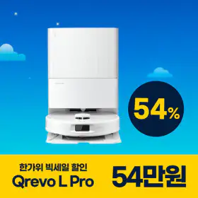 상품 이미지: (최종 54.8만) 로보락 Qrevo L Pro 로봇청소기