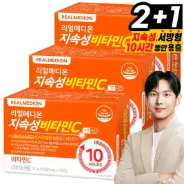 상품 이미지: (3박스) 리얼메디 지속성 비타민C 10시간동안 용출 영국산 프리미엄 고함량 지속형 서방형 비타민C 비타민씨