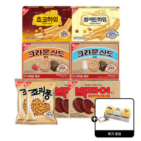 상품 이미지: (추억레트로에디션)크라운산도161g2개 +하임142g2개+빅파이216g2개+죠리퐁레트로74g2개 +죠리퐁LED키캡키링