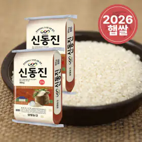 상품 이미지: 삼원농산 맛있는우리쌀 신동진쌀 20kg (10kg/2개) - 2026년산 햅쌀 백미 / 상등급