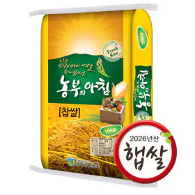 상품 이미지: (신선집중) 2026년 햅쌀 농부의아침 찹쌀10kg 찰기 가득