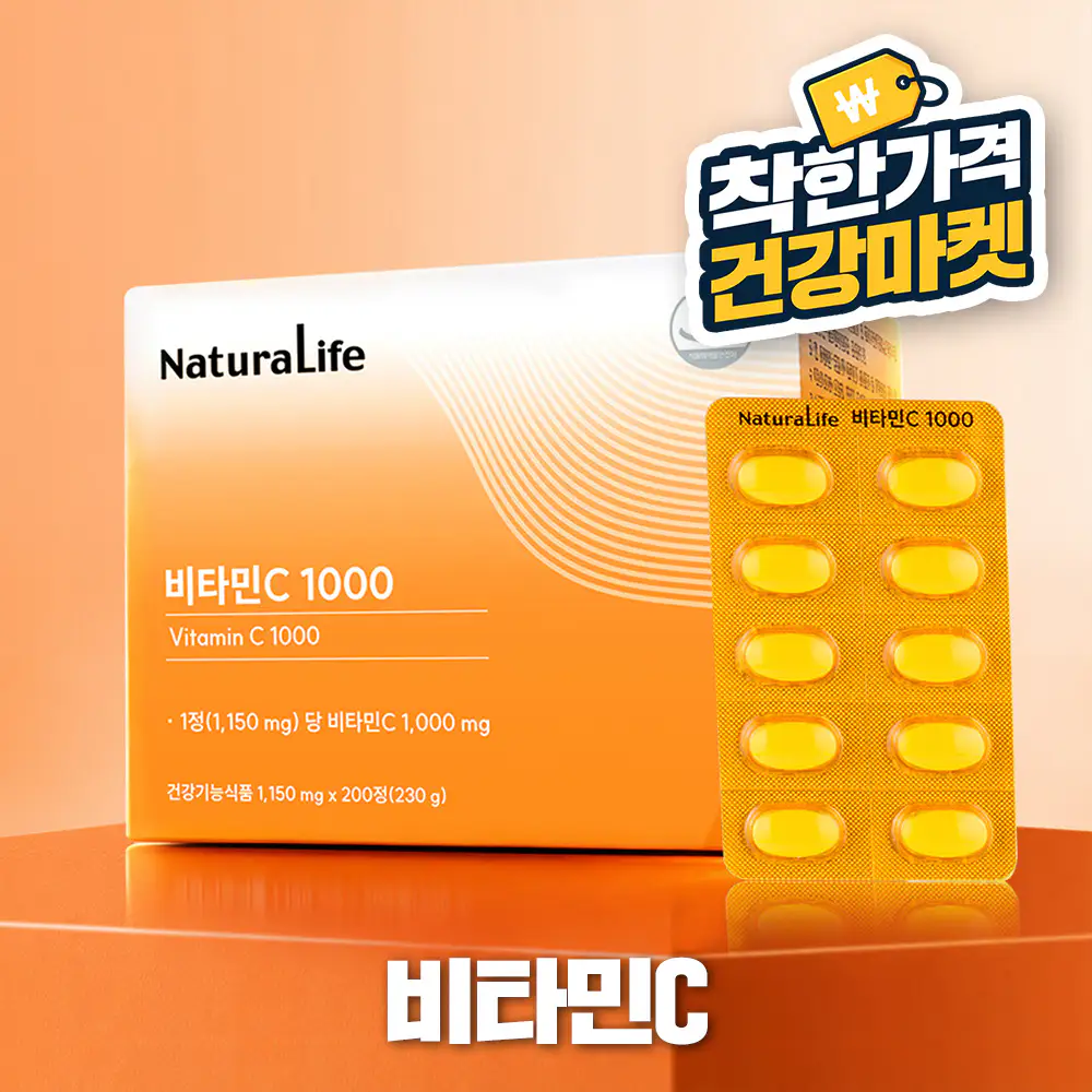 상품 이미지: 네츄럴라이프 비타민C 1000 200정, 1개