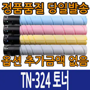 상품 이미지: TN-324 빨강 신도리코 D420 D421 D422 미놀타 C225 C230 C236 C258 C308 C368