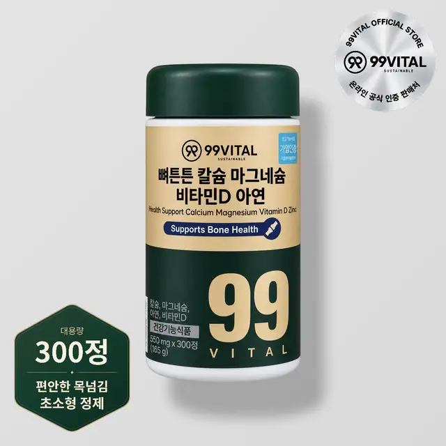 상품 이미지: 99바이탈 뼈튼튼 칼슘 마그네슘 비타민D 아연, 1개, 300정