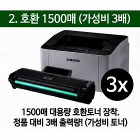 상품 이미지: 삼성전자 SL-M2030 대용량 호환토너 1500매 포함 소형 레이저프린터 가정용 사무용 학원용 병원용 약국용