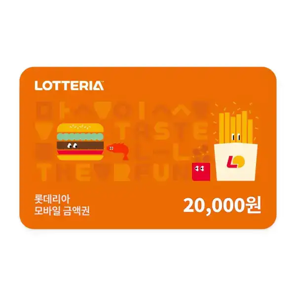 상품 이미지: [롯데리아] 모바일금액권 2만원권