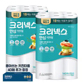 상품 이미지: 크리넥스 안심 키친타월 140매 12롤 2팩 키친타올 (특가)+뽑아쓰는 키친타월 40매 증정