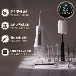 상품 이미지: (거치대포함)ziiply 구강세정기 맥동수압 5모드 물치실 강력 치아세정기 휴대용