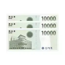 상품 이미지: (신세계/이마트) 30,000원 상품권