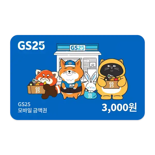 상품 이미지: GS25 모바일금액권 3천원권
