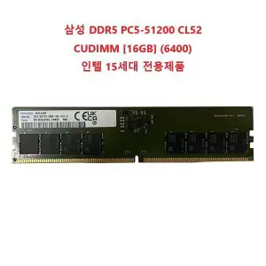 상품 이미지: 삼성전자 DDR5-6400 CL52 CUDIMM (16GB)