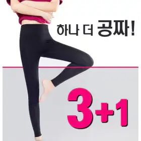 상품 이미지: (3개사면 1개 더 증정) 여성 기모 슬림핏 레깅스 /기모/프리미엄 기모/양모 3+1 (무발/유발)