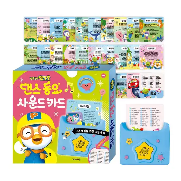 상품 이미지: [아이코닉스] NEW 뽀로로 댄스 동요 사운드 카드 (2026년형)