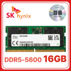 상품 이미지: SK 하이닉스 노트북용 DDR5 램 메모리 SODIMM, 1개, 16GB 5600MHz (PC5-44800)
